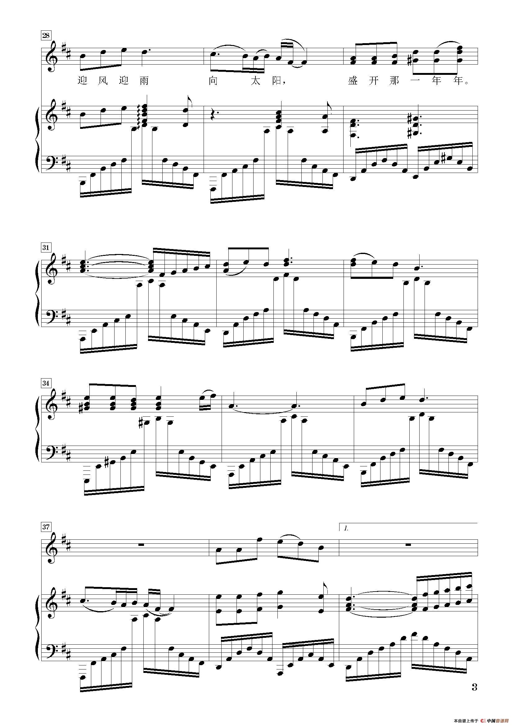 桃花谣(D调正谱)(1)_原文件名:003.jpg