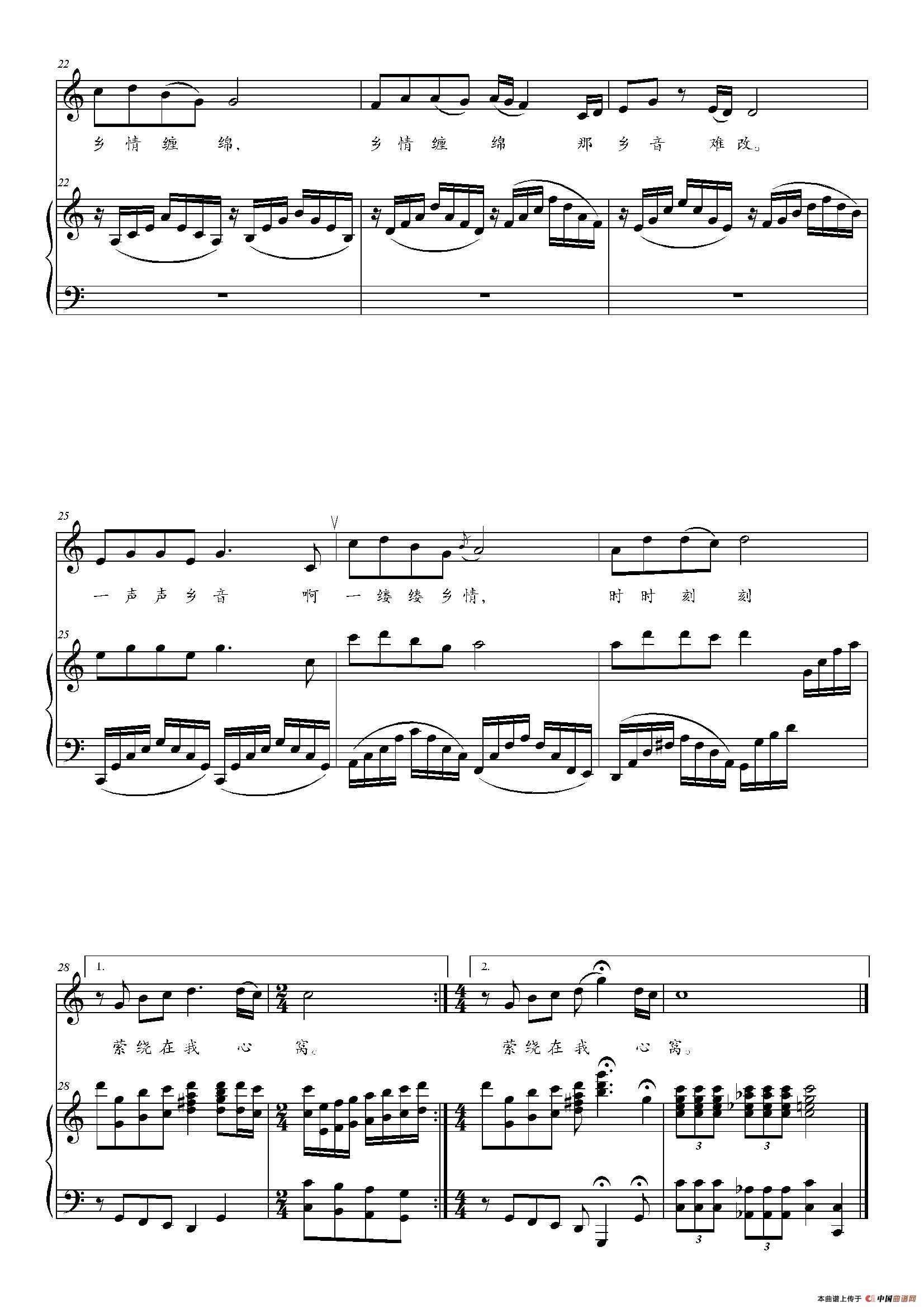 乡音乡情(晓光词 徐沛东曲、C调正谱)(1)_原文件名:003.jpg