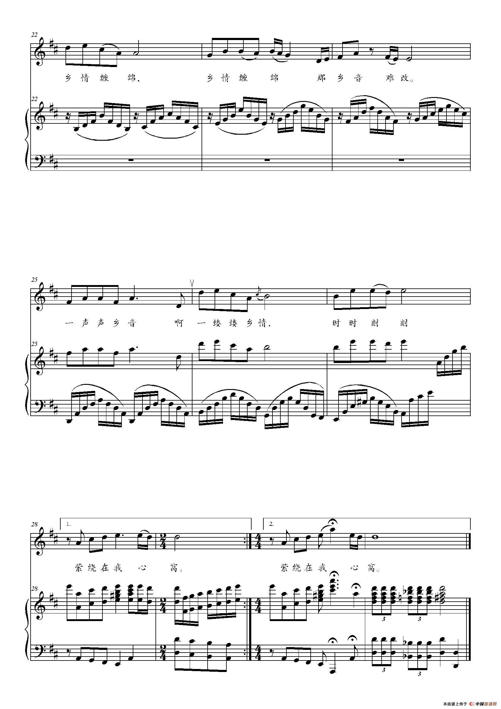 乡音乡情(晓光词 徐沛东曲、D调正谱)(1)_原文件名:003 (1).jpg