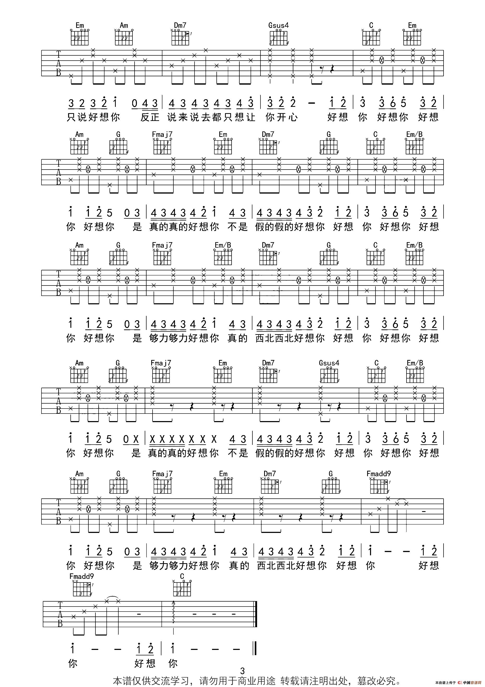 好想你(小伟编配版)(1)_原文件名:3.png