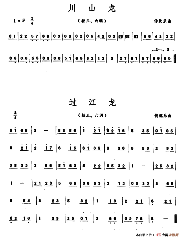 川山龙/过江龙(潮州音乐主旋律谱)(1)_原文件名:000061.png