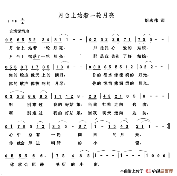 月台上站着一轮月亮(1)_原文件名:000182 - 副本.png