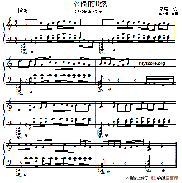 幸福的D弦（薛小明编曲版）(1)_原文件名：11.gif