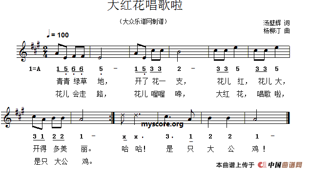 大红花唱歌啦(简线对照)(1)_原文件名:11.gif