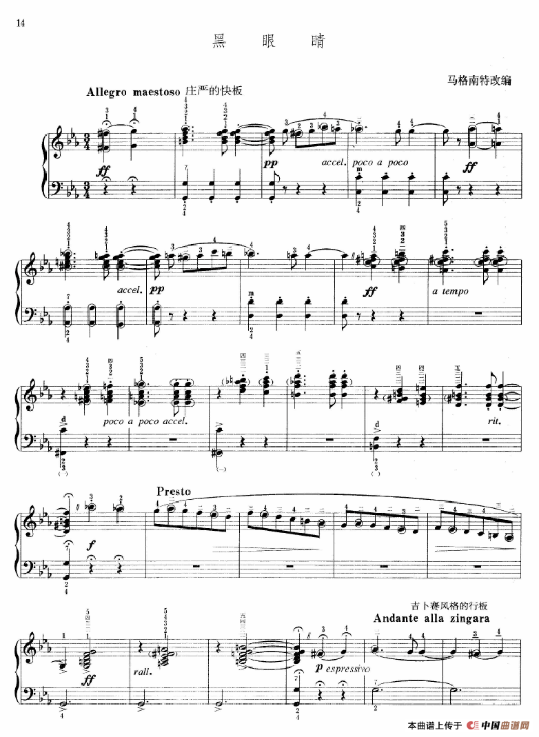 黑眼睛（马格南特改编版）(1)_原文件名：《巴扬手风琴中级教程》下册10013.gif