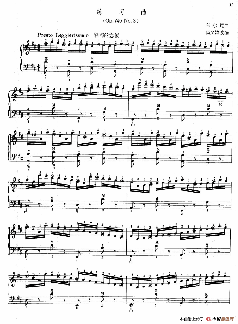 练习曲（Op.740 No.3）(1)_原文件名：《巴扬手风琴中级教程》下册10018.gif