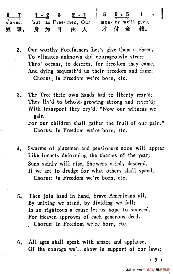 [美]自由之歌（The Liberty Song）(1)_原文件名：000005.png
