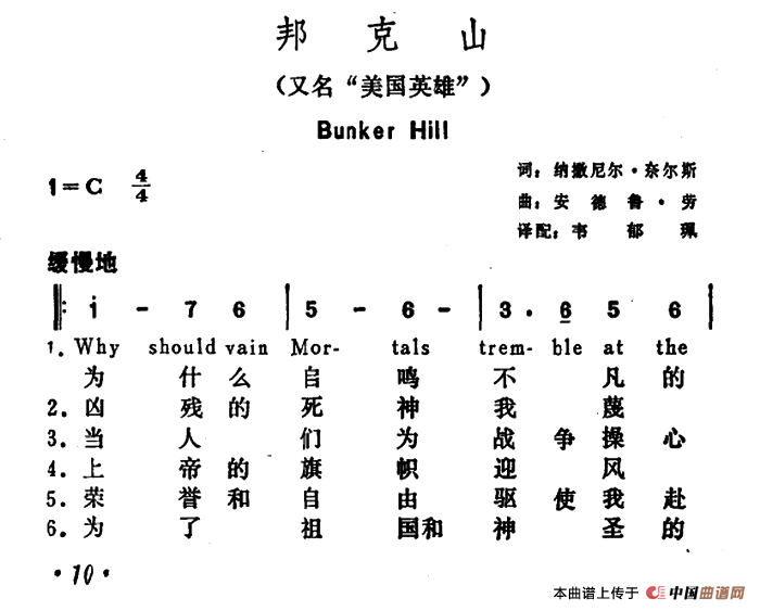 [美]邦克山（又名《美国英雄》）（Bunker Hill）(1)_原文件名：000010.png