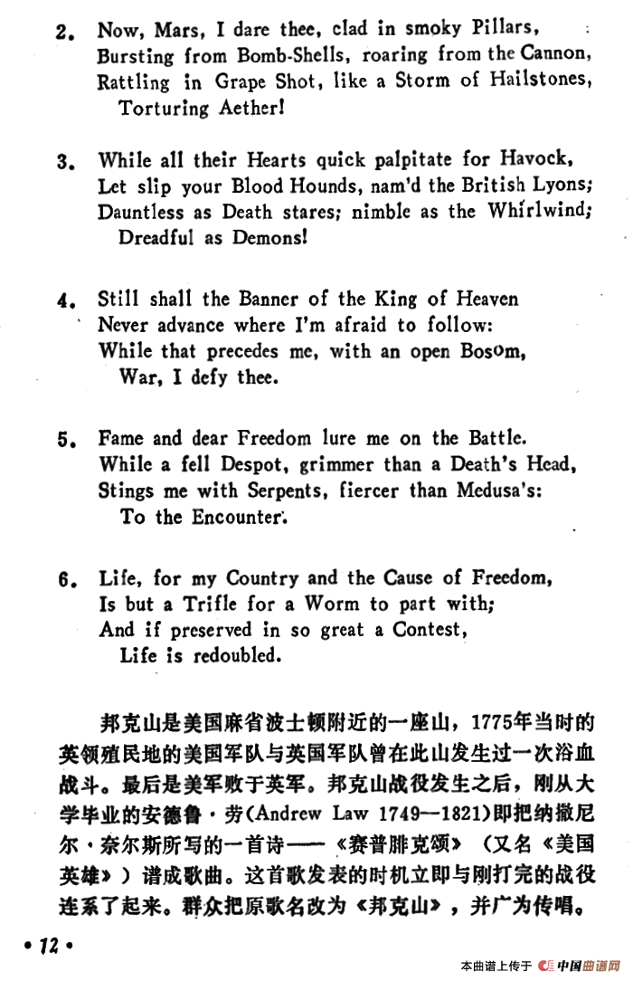 [美]邦克山（又名《美国英雄》）（Bunker Hill）(1)_原文件名：000012.png