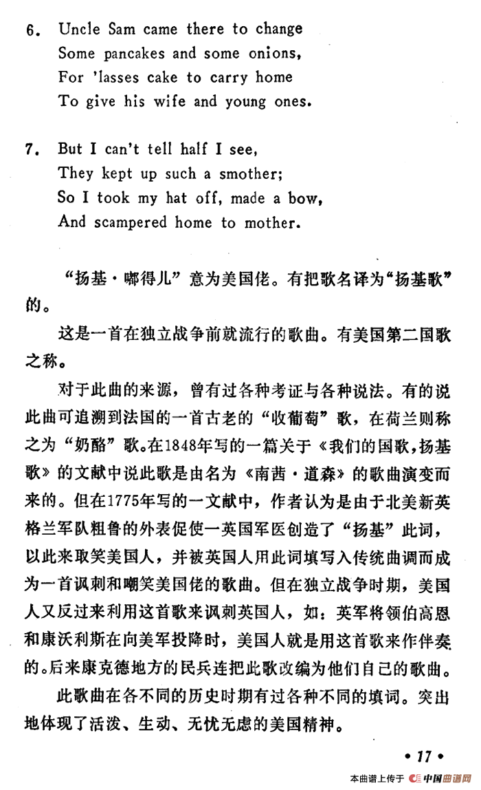 [美]扬基・嘟得儿（Yankee Doodl）(1)_原文件名：000017.png