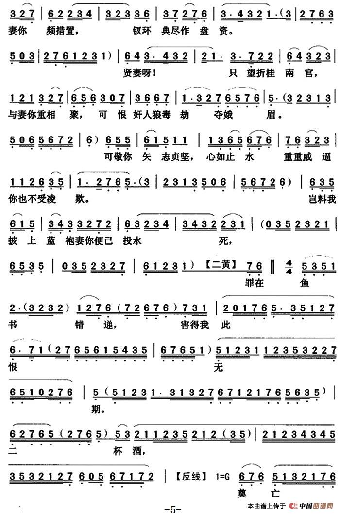 [粤曲]王十朋祭江  (1)_原文件名：王十朋祭江  黄少梅5.jpg