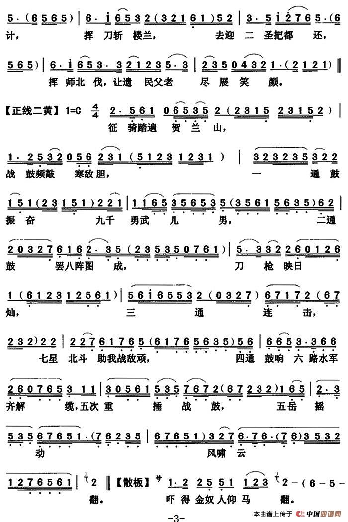 [粤曲]习斗江风醉柳营  (1)_原文件名：习斗江风醉柳营  李敏华3.jpg