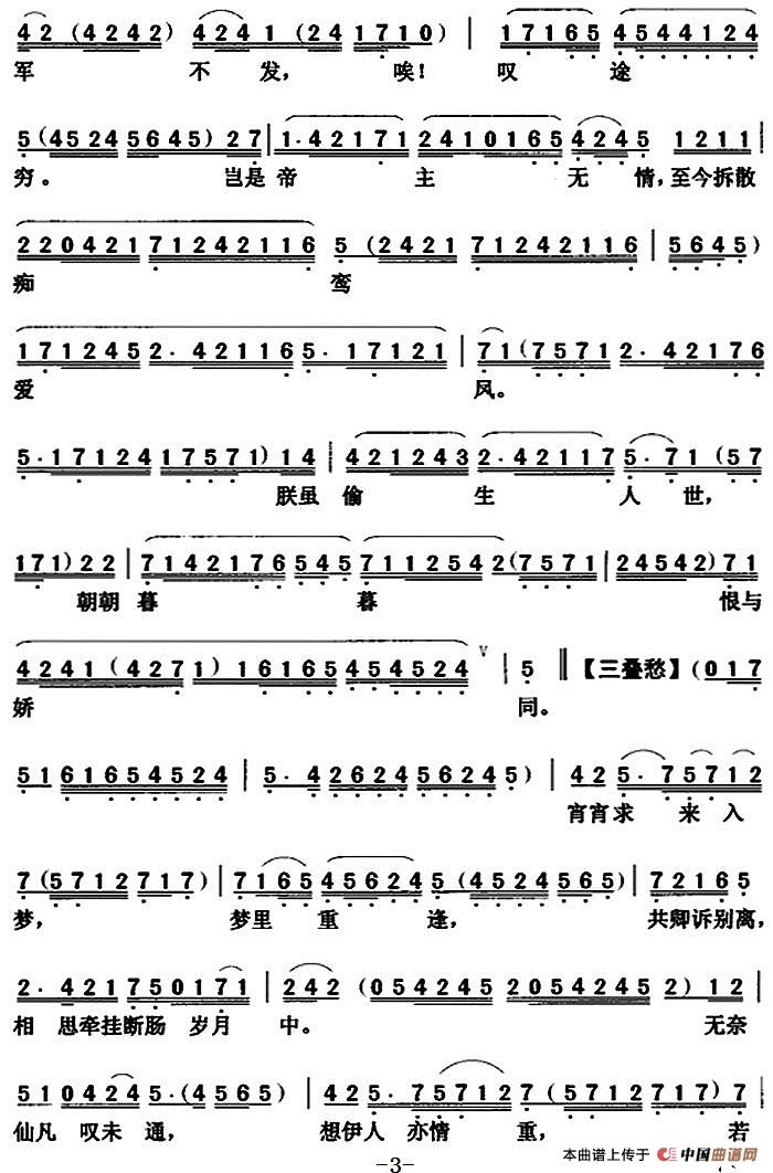[粤曲]雨夜忆芳容  (1)_原文件名：雨夜忆芳容  文千岁3.jpg