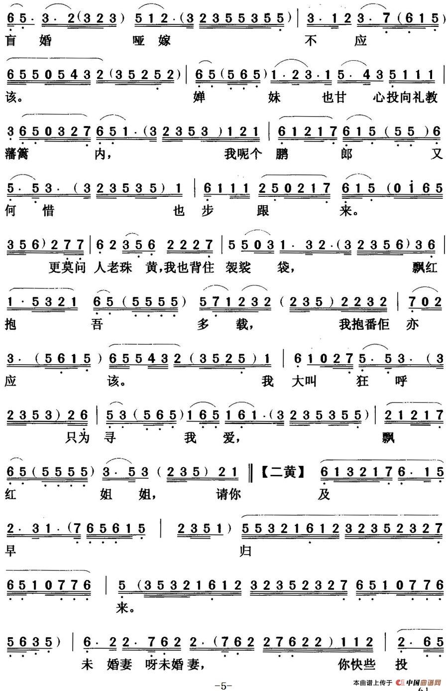 [粤曲]碧海狂僧  (1)_原文件名：碧海狂僧  何非凡5.jpg