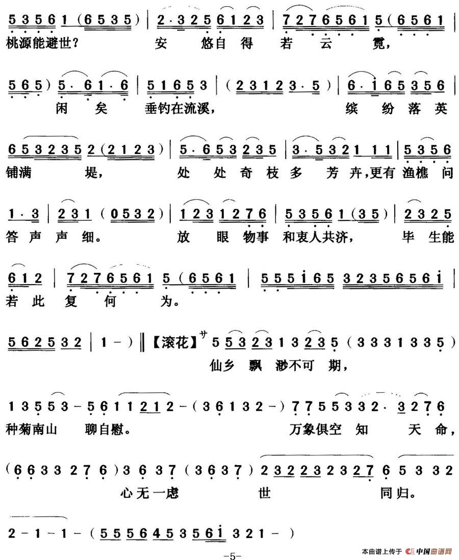 [粤曲]归去来辞  (1)_原文件名：归去来辞  伍丽嫦5.jpg