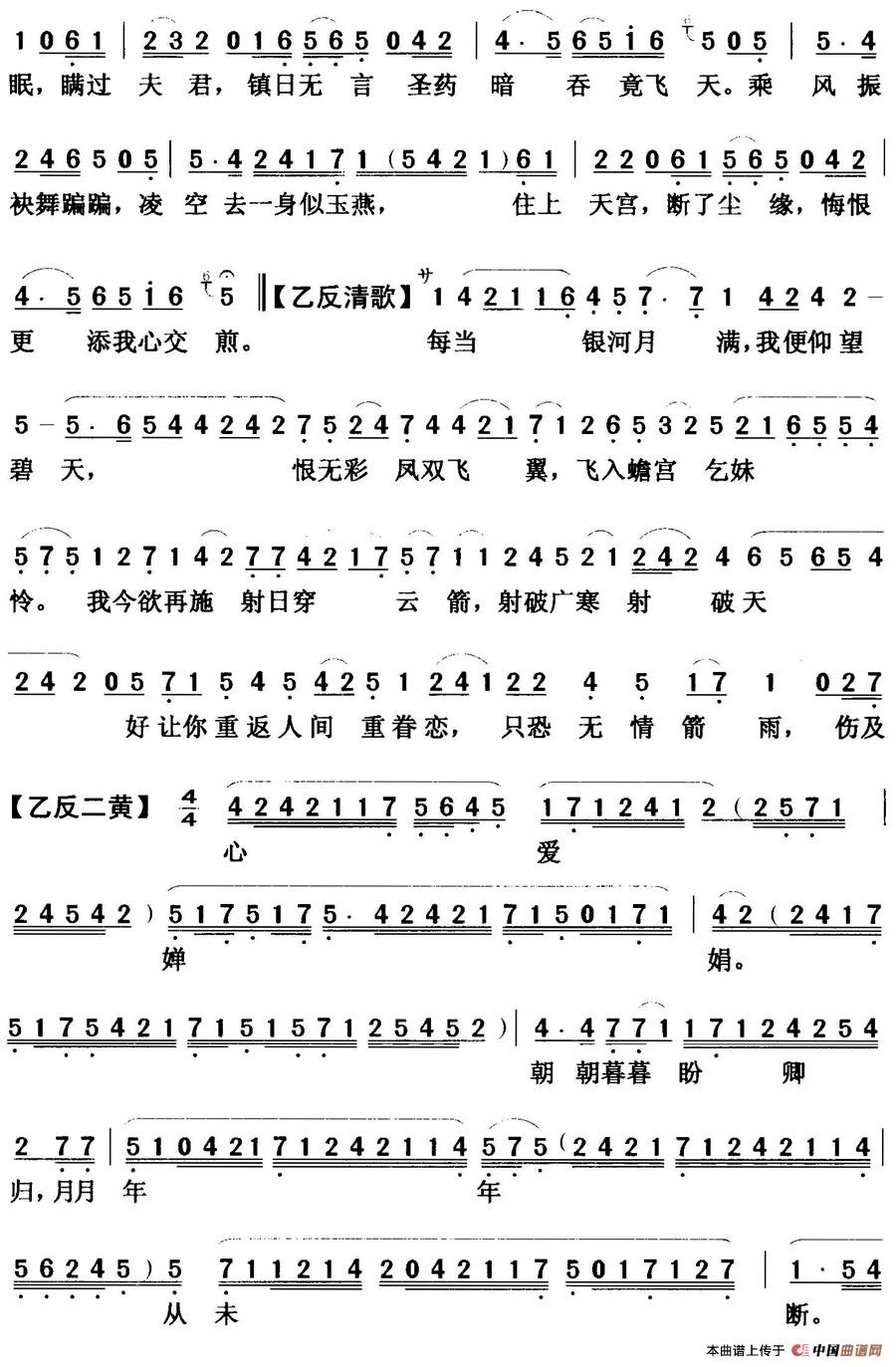 [粤曲]青天碧海忆嫦娥  (1)_原文件名：青天碧海忆嫦娥  彭炽权4.jpg