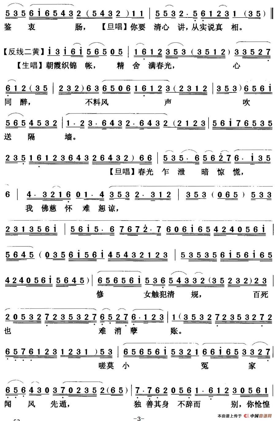 [粤曲]秋江哭别  (1)_原文件名：秋江哭别  叶幼琪 李淑勤4.jpg