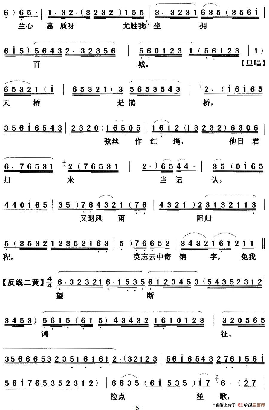[粤曲]啼笑姻缘之送别  (1)_原文件名：啼笑姻缘之送别  黄少梅 刘艳华6.jpg