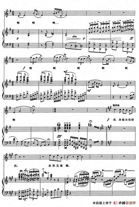 铺平大道通长安(正谱)(1)_原文件名:5.png