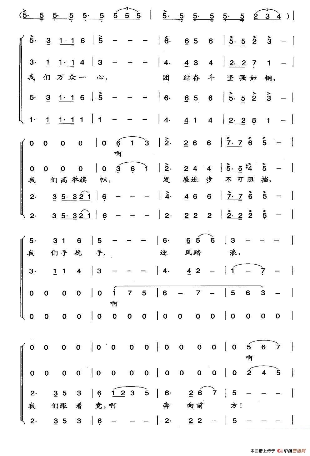 旗帜颂(阎肃词 印青曲)(1)_原文件名:5.jpg