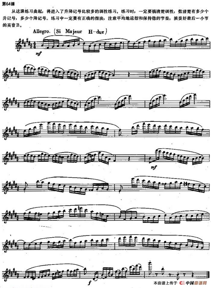 长笛练习曲100课之第64课 (升记号、降记号与高音B练习要点)(1)_原文件名:长笛练习曲100课:第64课 升记号、降记号与高音B练习要点.jpg