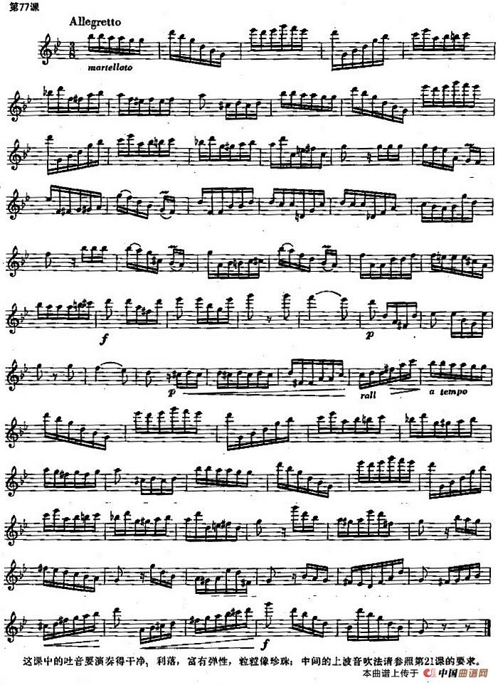 长笛练习曲100课之第77课 (吐音演奏练习曲)(1)_原文件名:长笛练习曲100课:第77课 吐音演奏练习曲.jpg