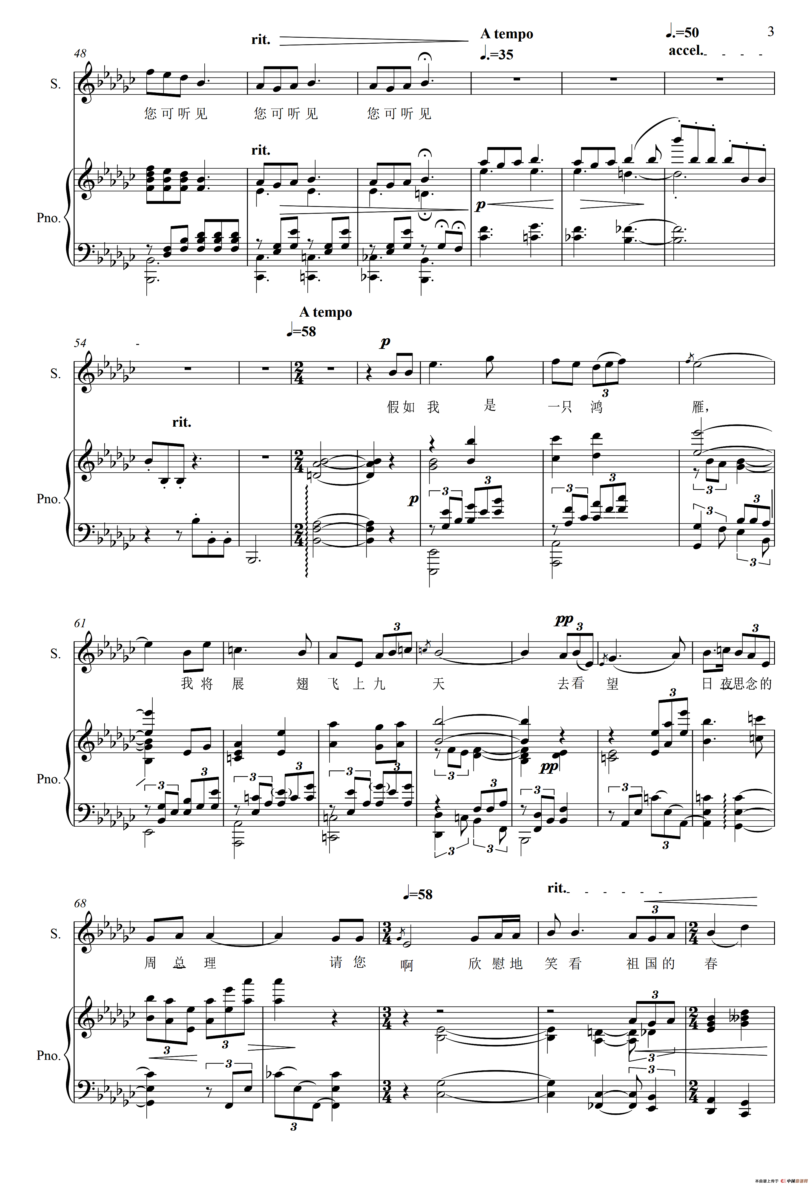 送上我心头的思念(柯岩词 施万春曲、正谱)(1)_原文件名:送上我心头的思念_0003.png