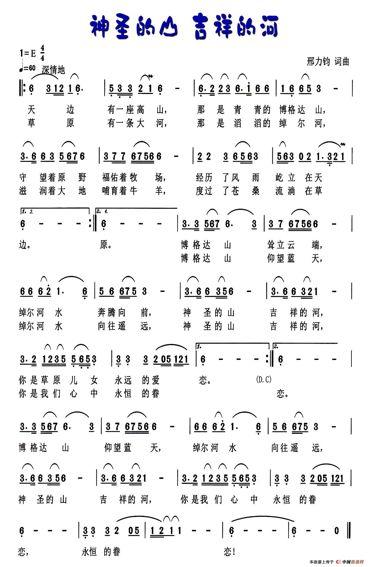 神圣的山 吉祥的河(1)_原文件名:1.jpg