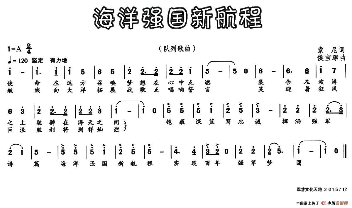 海洋强国新航程(1)_原文件名:001 (7).jpg