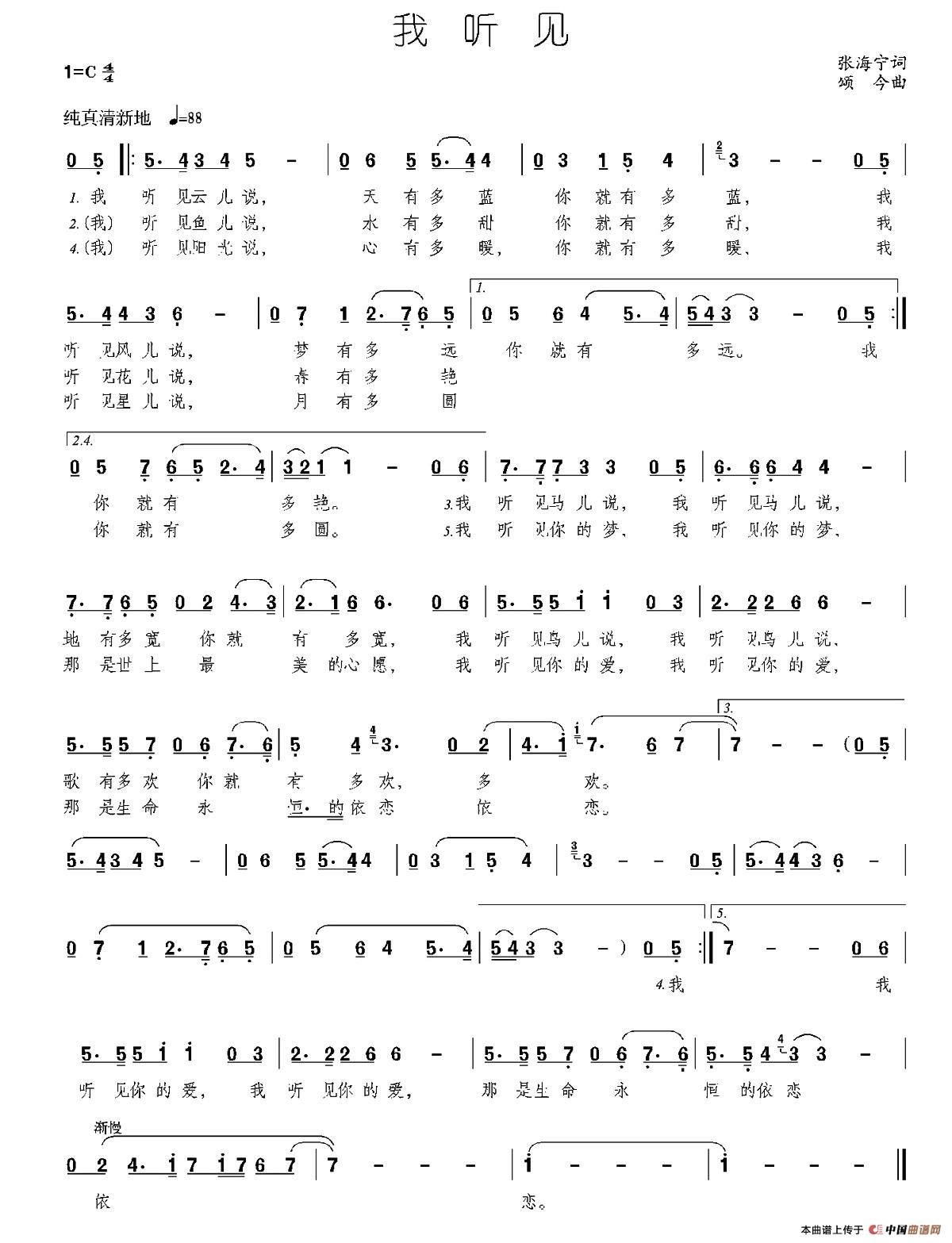 我听见(1)_原文件名:001 (3).jpg