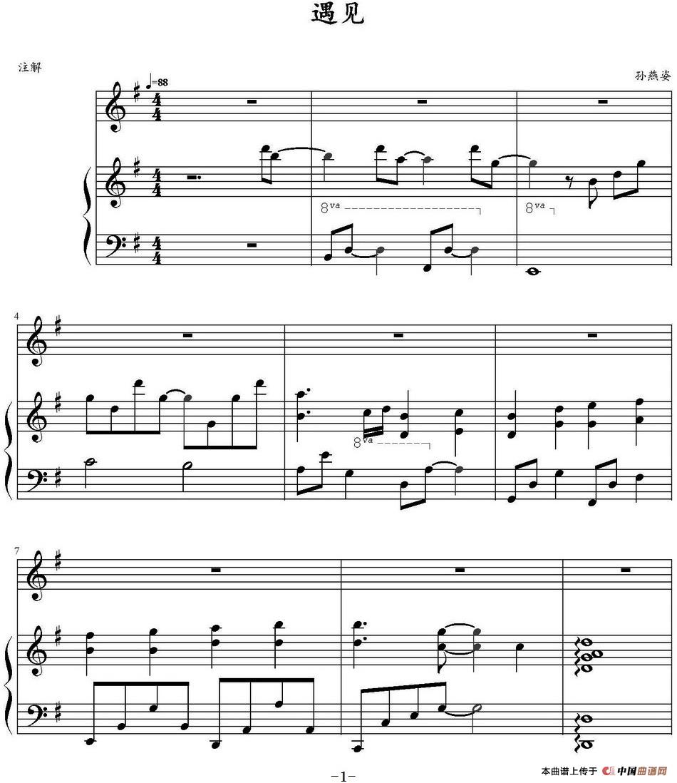 遇见(钢琴伴奏谱)(1)_原文件名:钢琴谱:遇见-弹唱版 孙燕姿演唱_页面_1.jpg