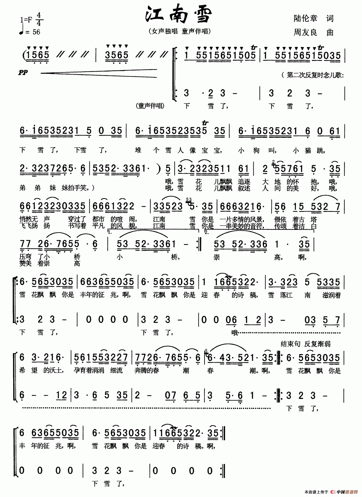 江南雪(陆伦章词 周友良曲)(1)_原文件名:11.gif