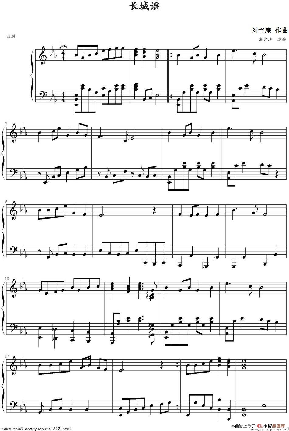 长城谣 (1)_原文件名:长城谣 刘雪庵曲 张方洁编曲.jpg