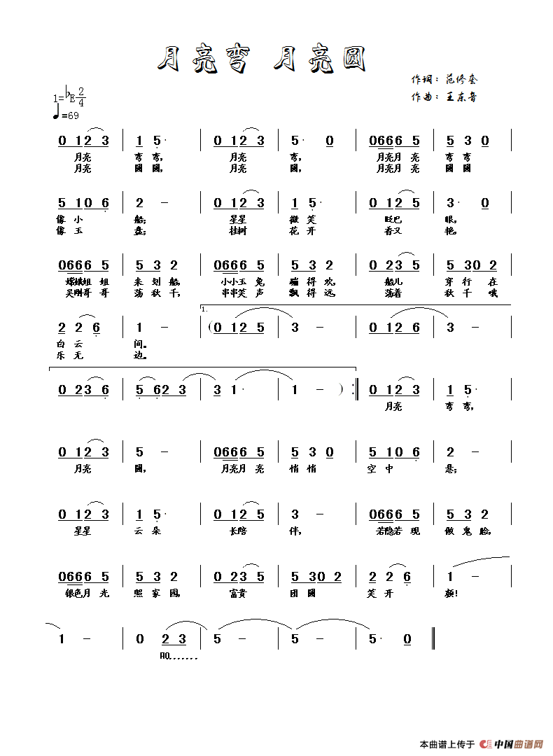 月亮弯 月亮圆(1)_原文件名:月亮弯月亮圆(王东音曲).gif