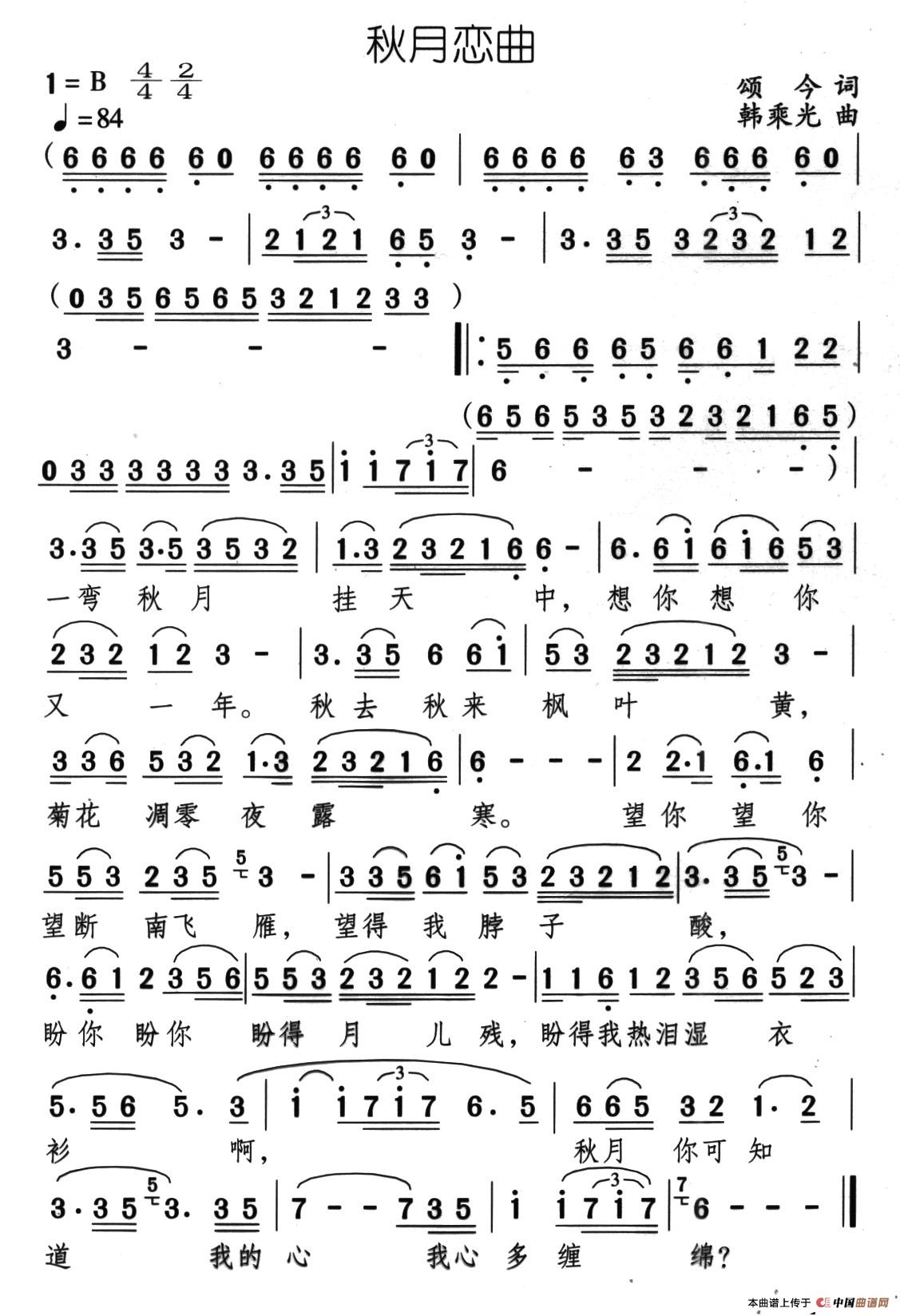 秋月恋曲(1)_原文件名:12、秋月恋曲.jpg