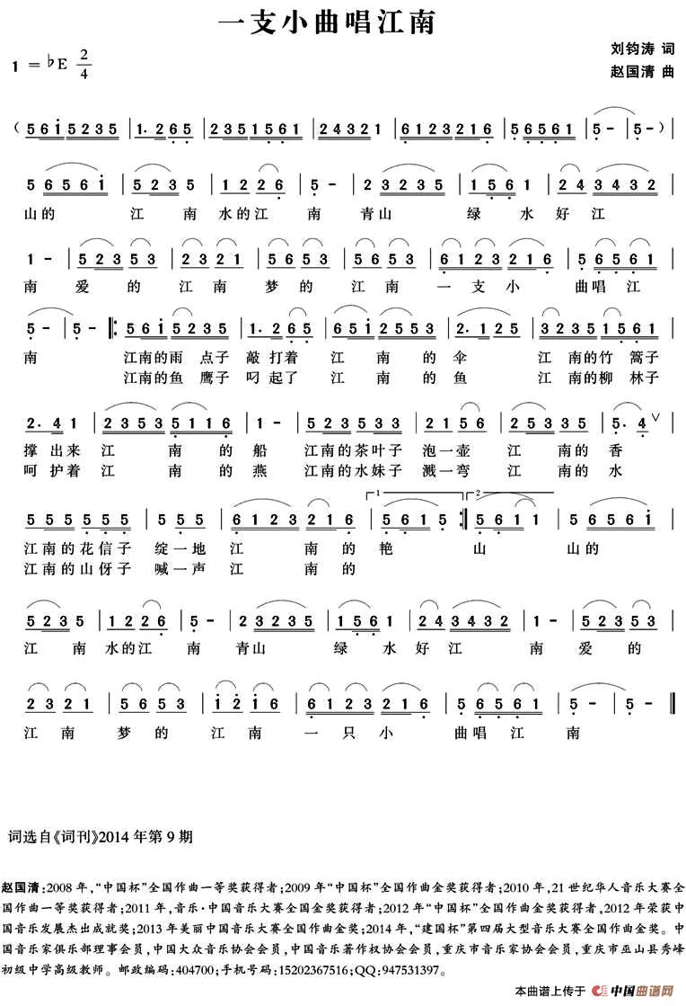 一支小曲唱江南(1)_原文件名：1.jpg