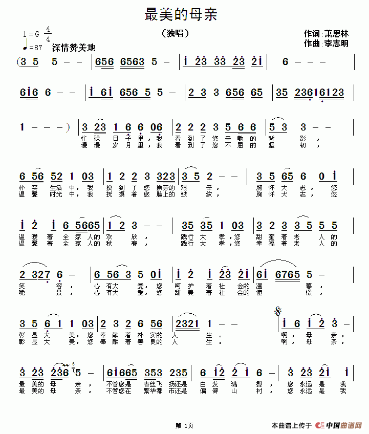 最美的母亲(萧思林词 李志明曲)(1)_原文件名:11.gif