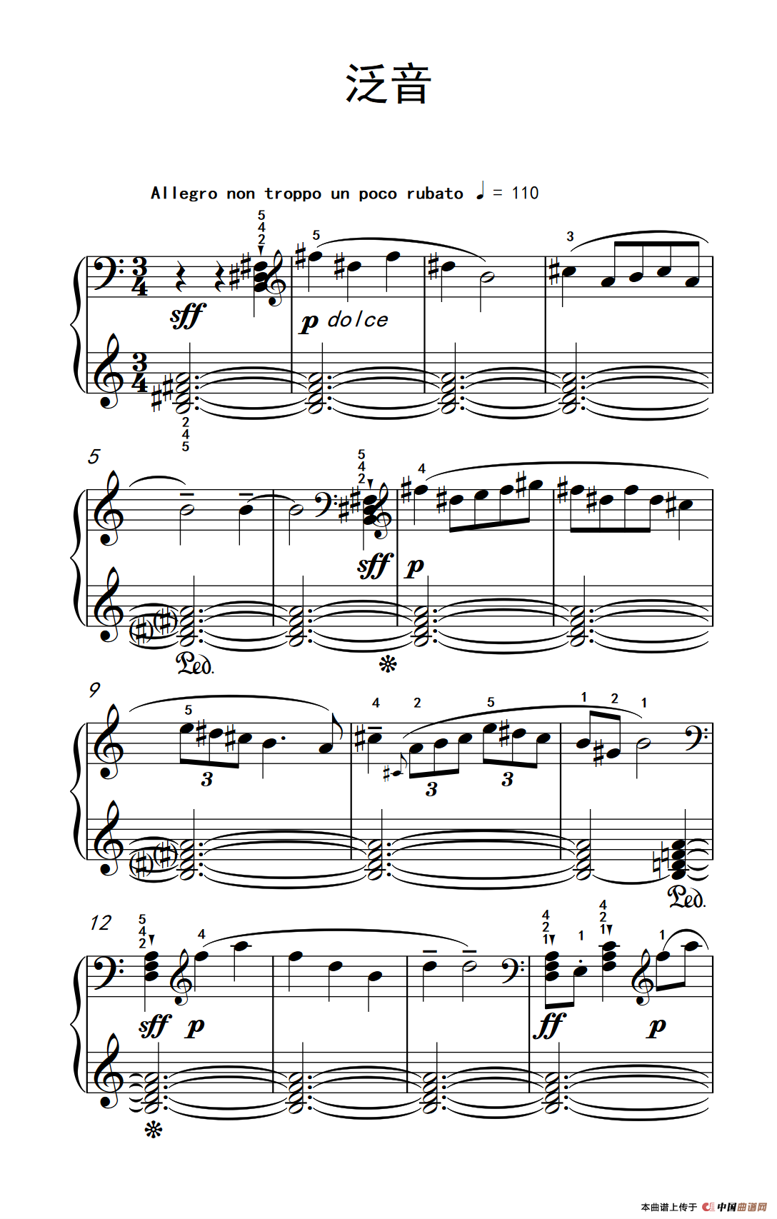 泛音（巴托克 小宇宙 钢琴教程 4）(1)_原文件名：223_102_1.png