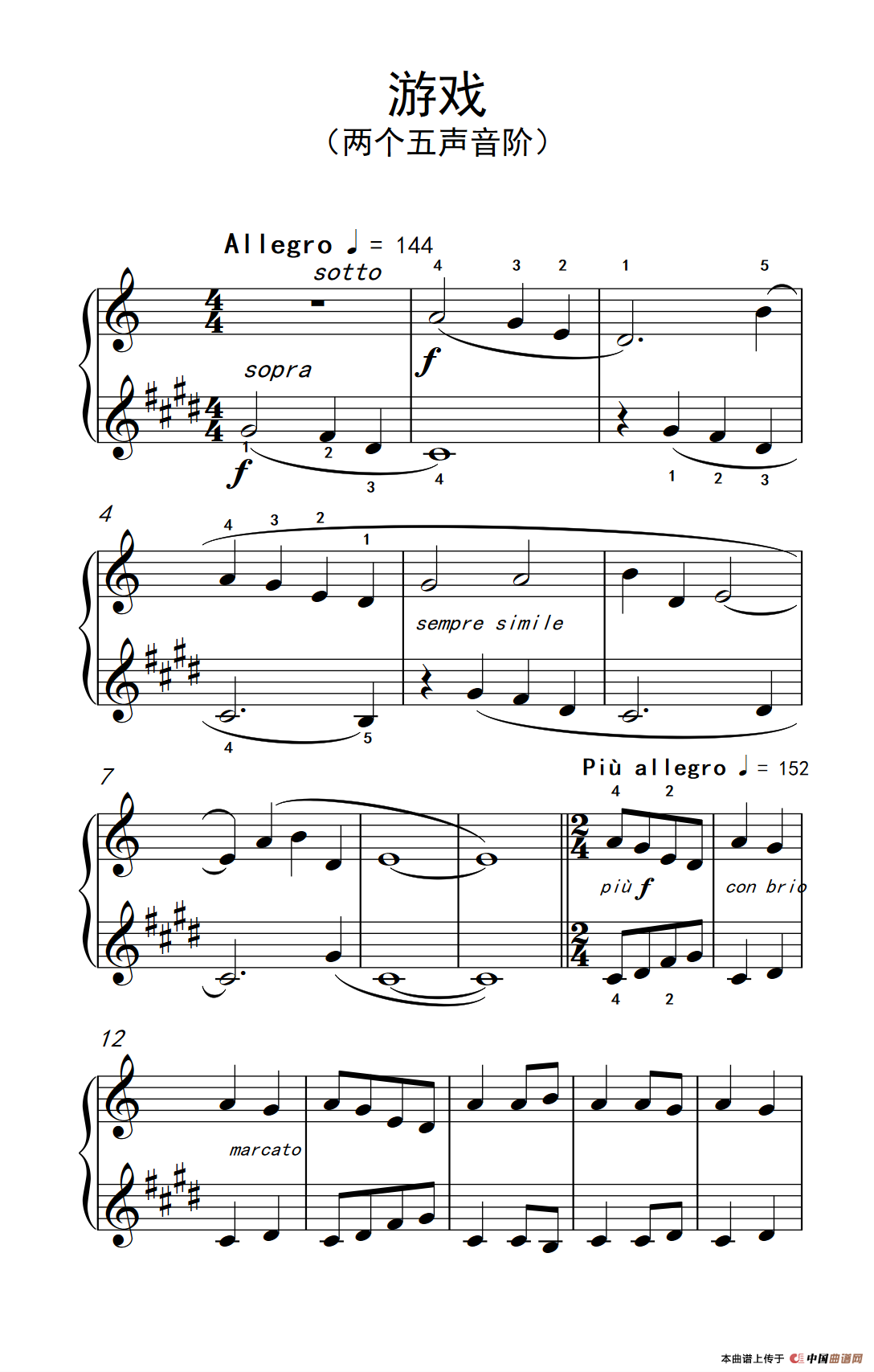 游戏（巴托克 小宇宙 钢琴教程 4）(1)_原文件名：223_105_1.png