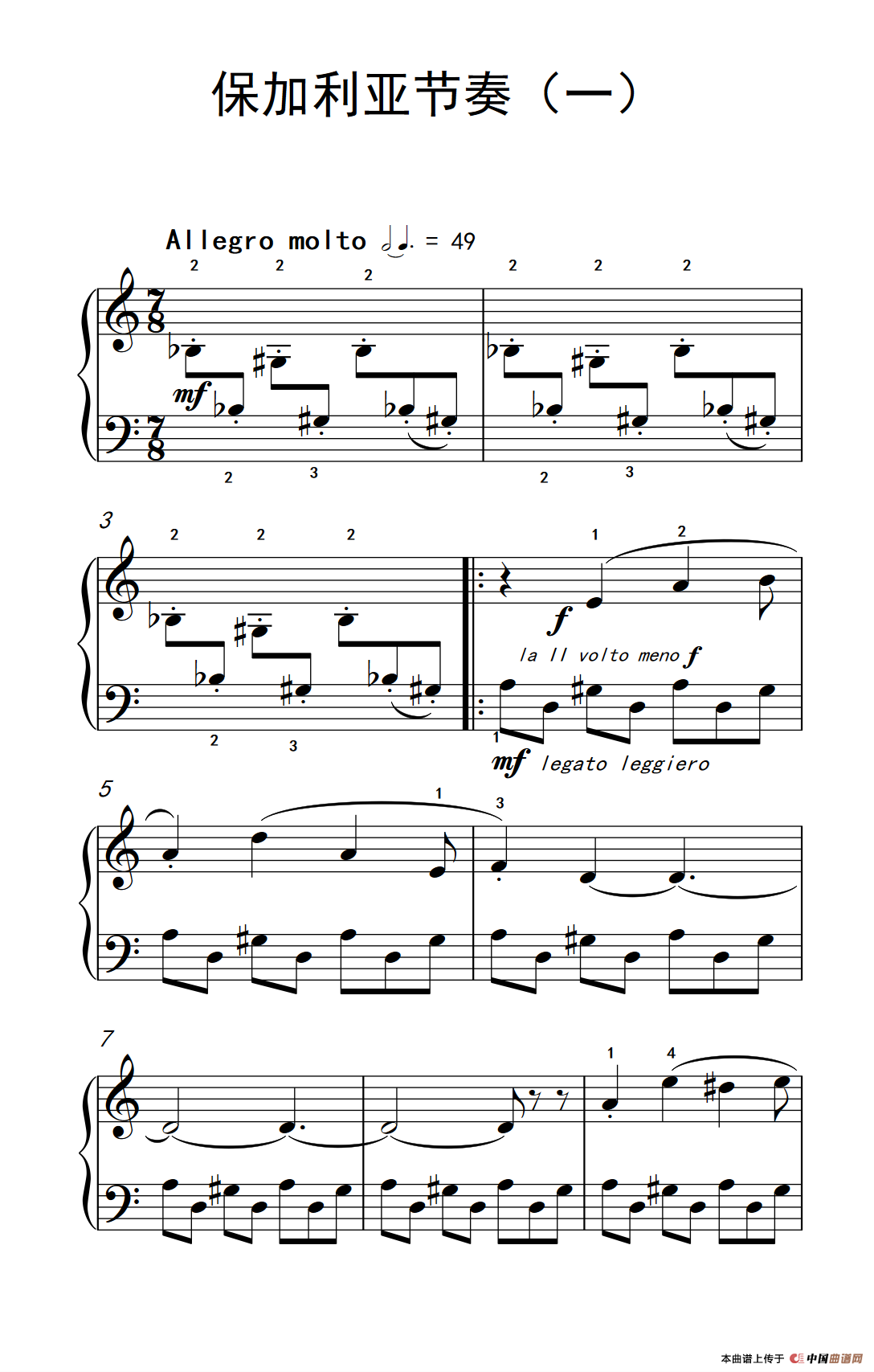 保加利亚节奏(一)(巴托克 小宇宙 钢琴教程 4)(1)_原文件名:223_113_1.png