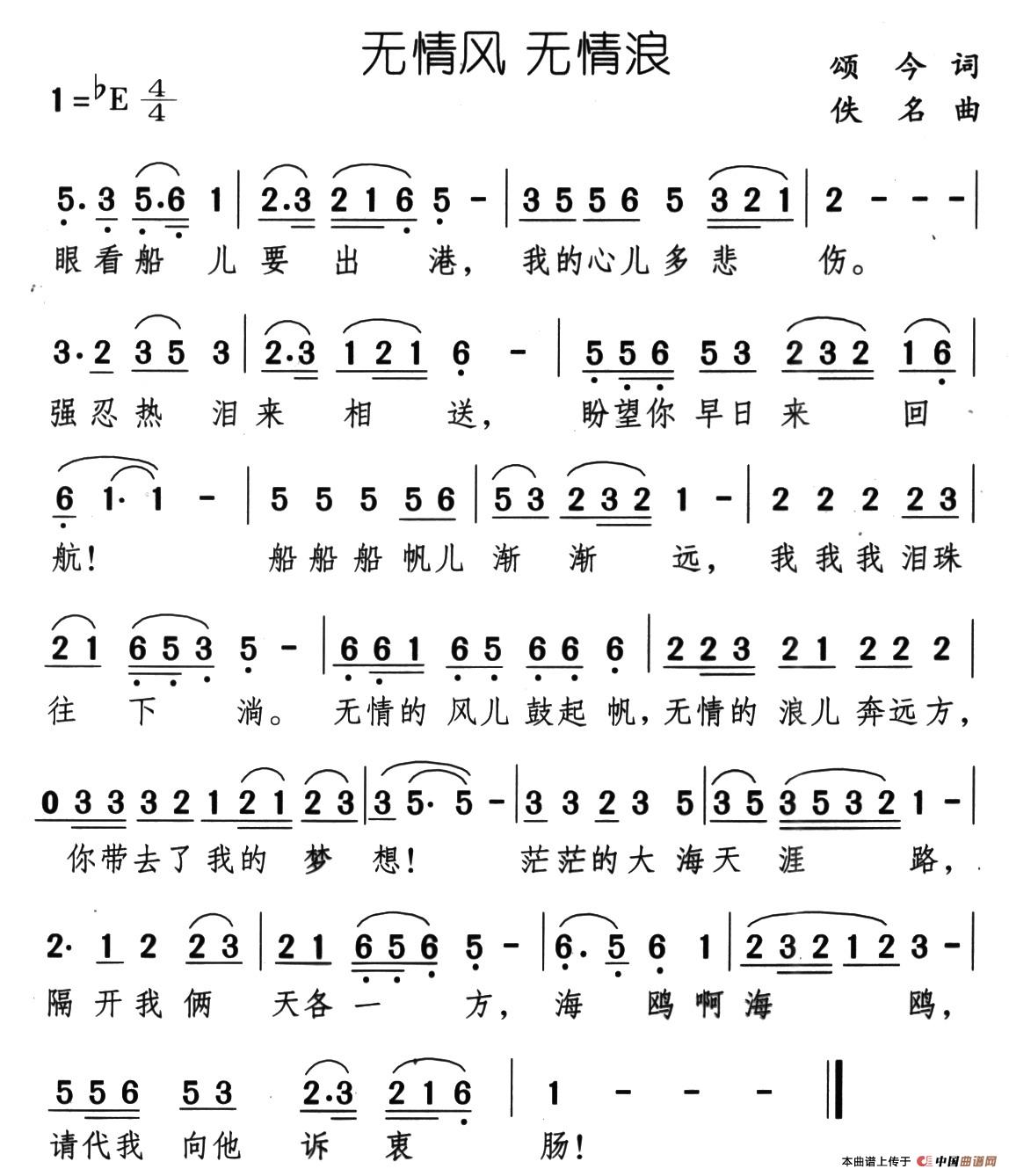 无情风 无情浪(1)_原文件名:07、无情风无情浪.jpg