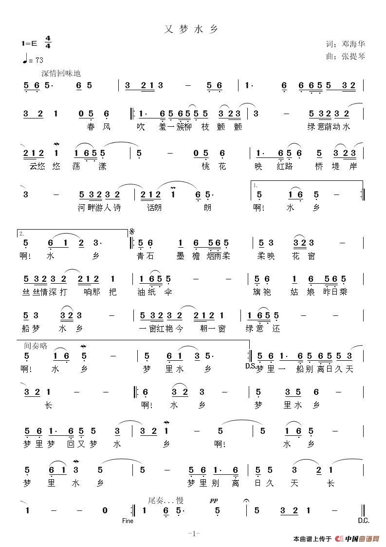 提琴曲又梦水乡(1)_原文件名:又梦水乡二.jpg