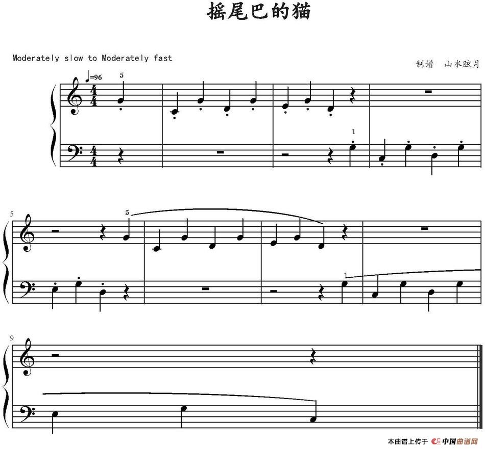 摇尾巴的猫 (1)_原文件名:摇尾巴的猫 山水眩月制谱.jpg