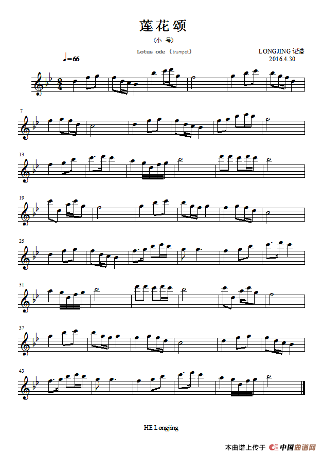 莲花颂(小号)(1)_原文件名:莲花颂(小号)五线谱.png