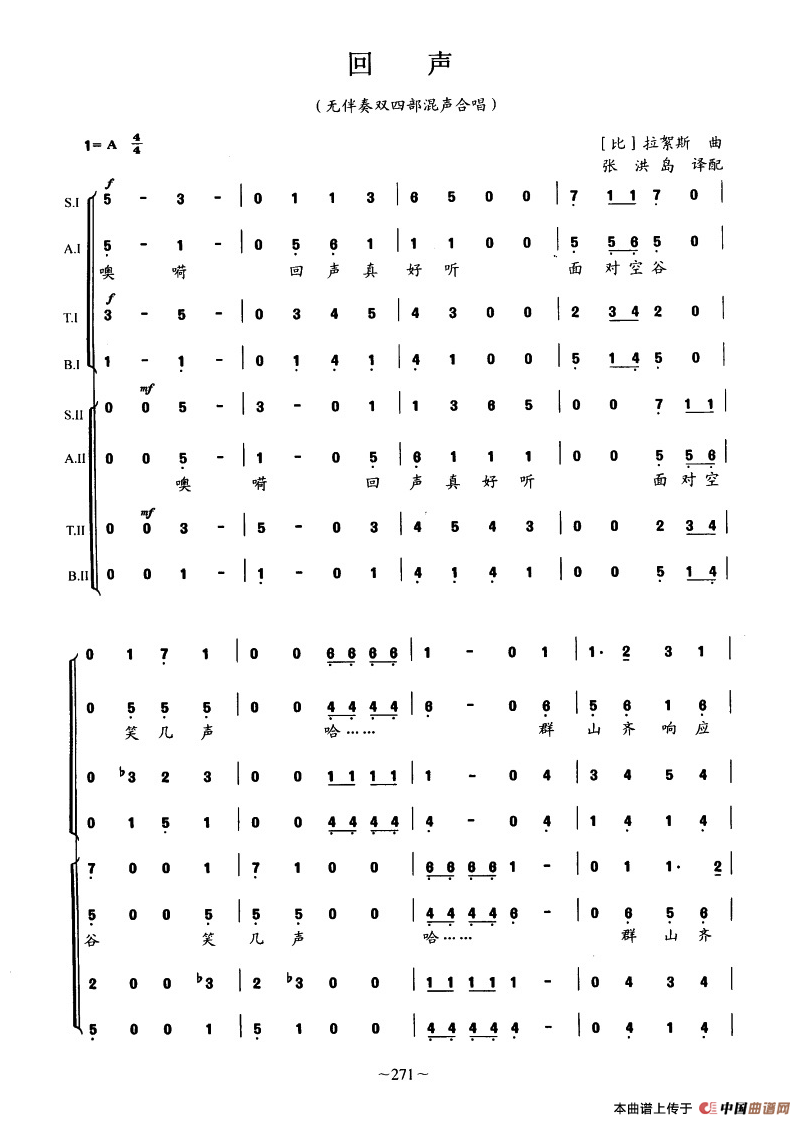 [比]回声（无伴奏双四部混声合唱）(1)_原文件名：33.png