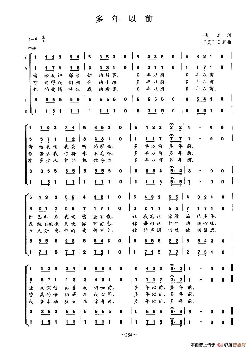 [英] 多年以前（合唱）(1)_原文件名：46.png