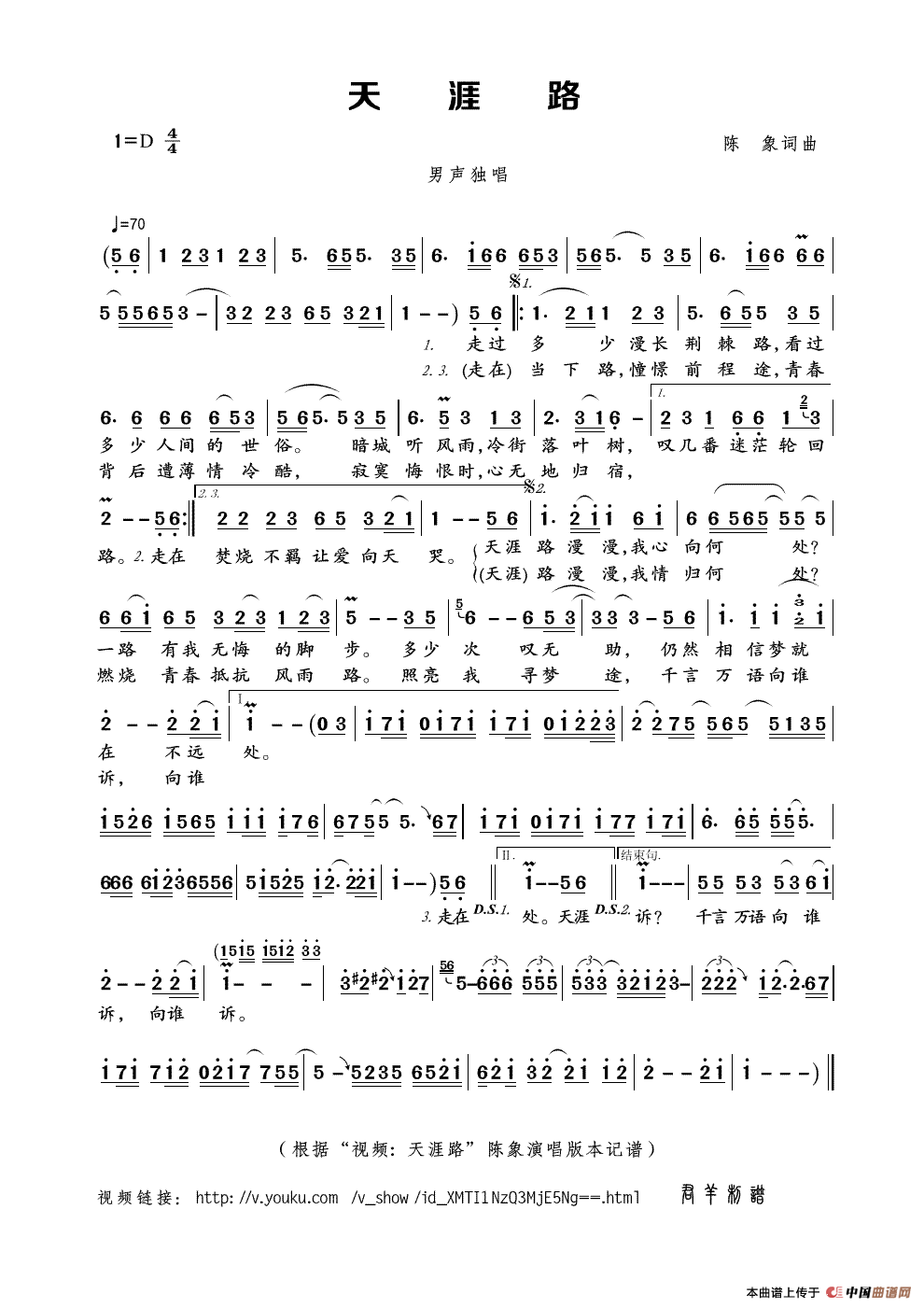天涯路（陈象词曲）(1)_原文件名：天涯路.gif