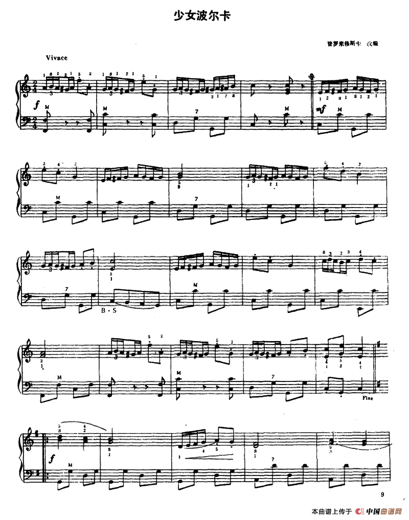 少女波尔卡 (普罗米修斯卡作曲版)(1)_原文件名:000009.png