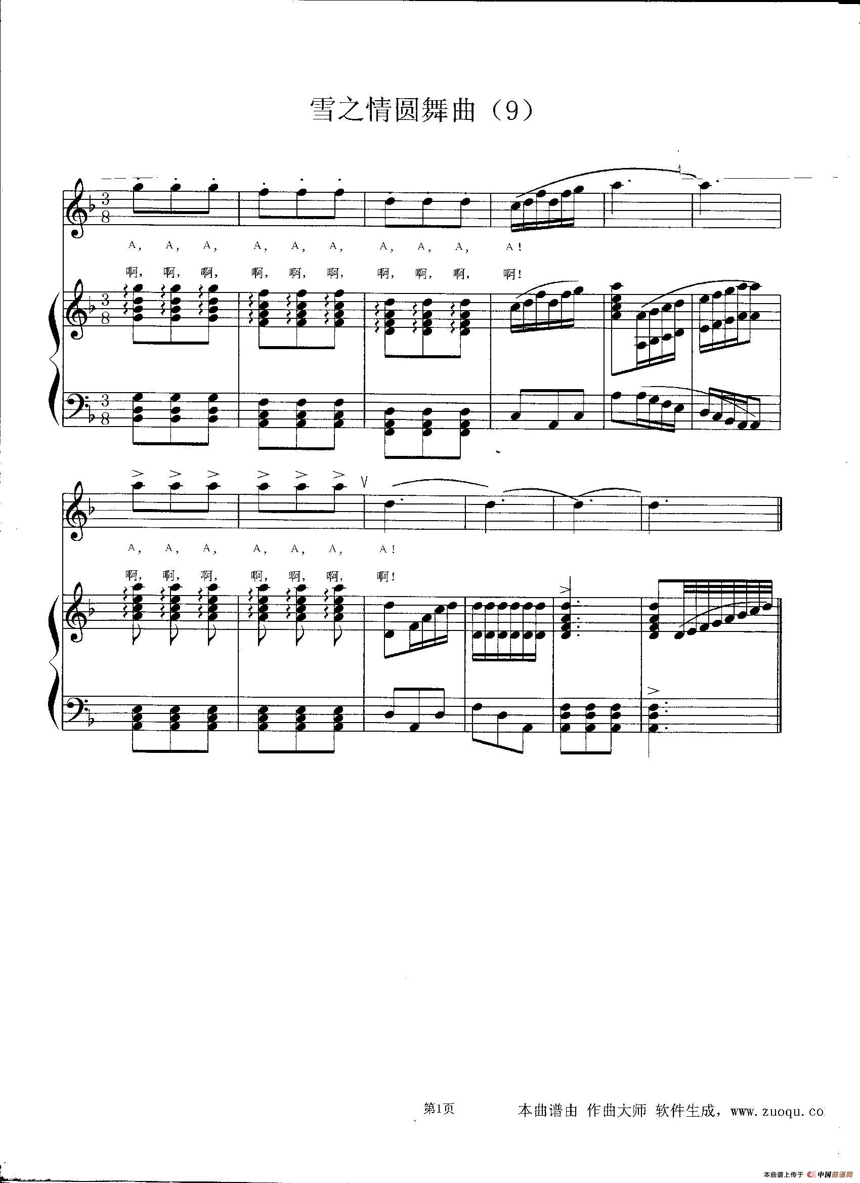 雪之情圆舞曲(五线谱)(1)_原文件名:《雪之情圆舞曲》(俄文版)9.jpg