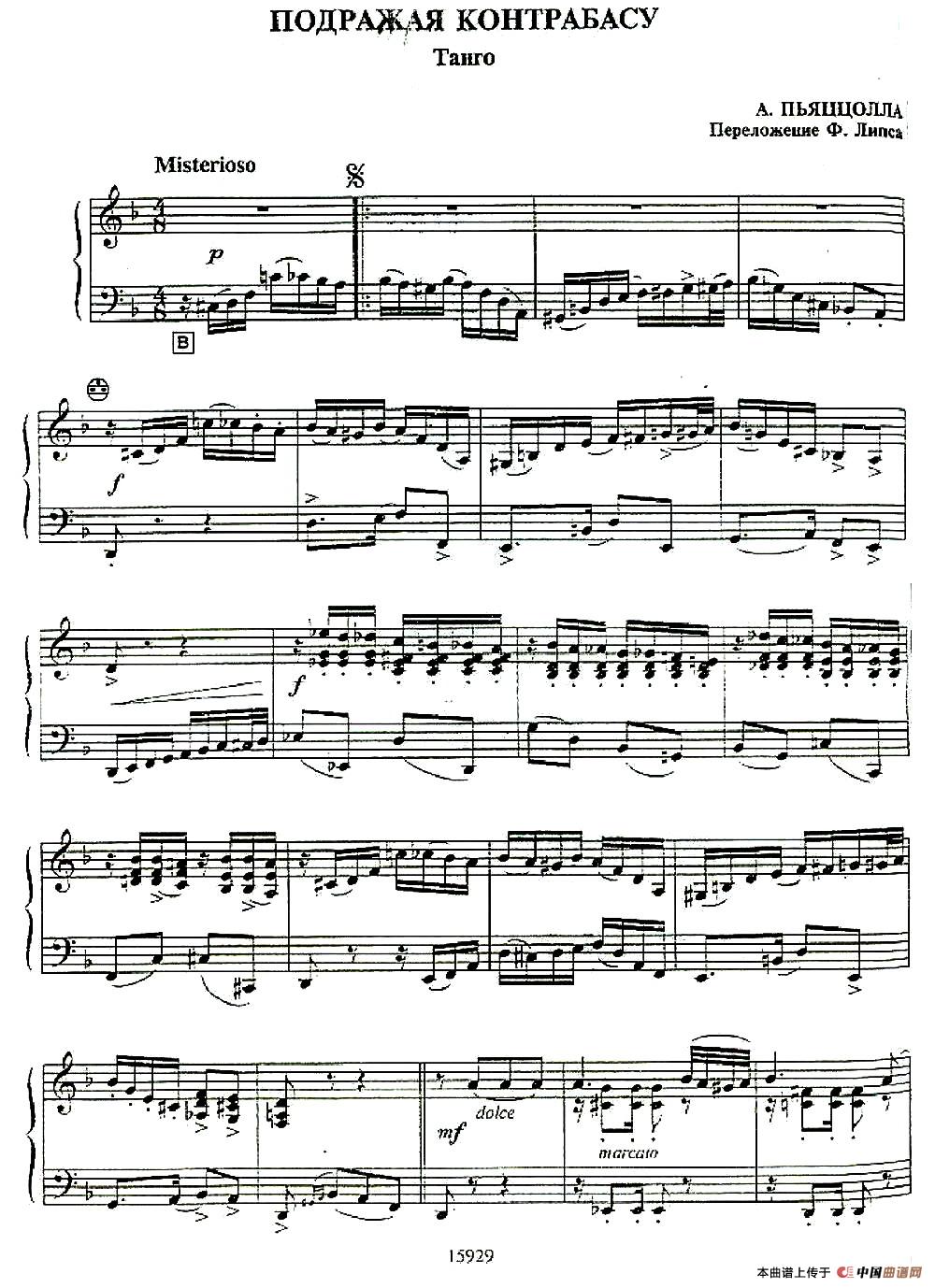 探戈(倍大提琴)(1)_原文件名:001.jpg